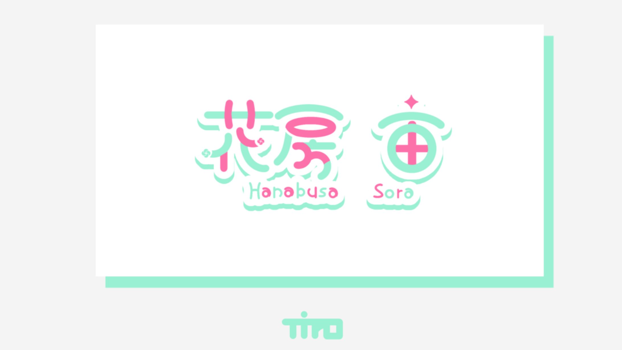 花房 宙様 / logo-1