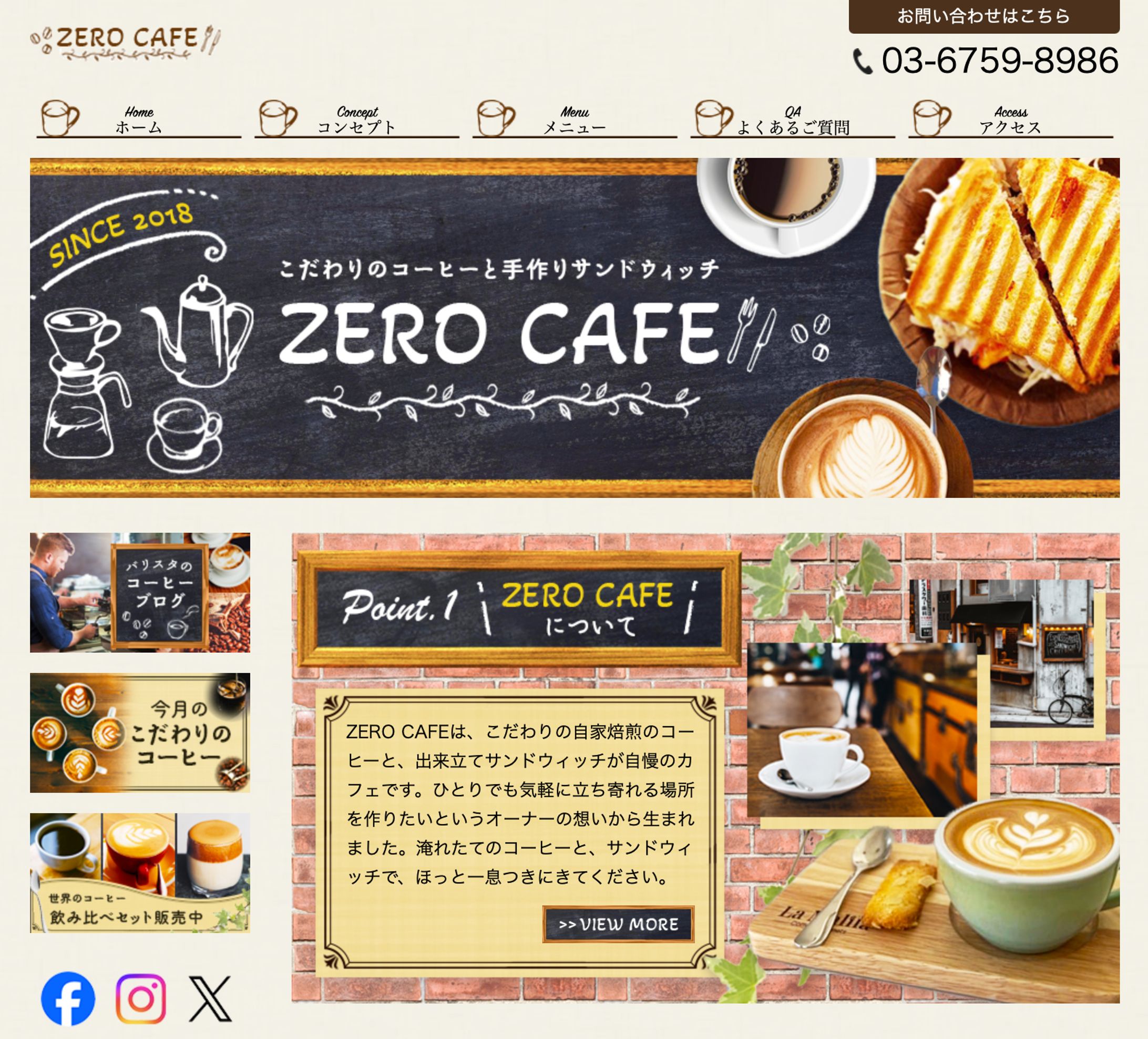 HP：ZERO CAFE-1