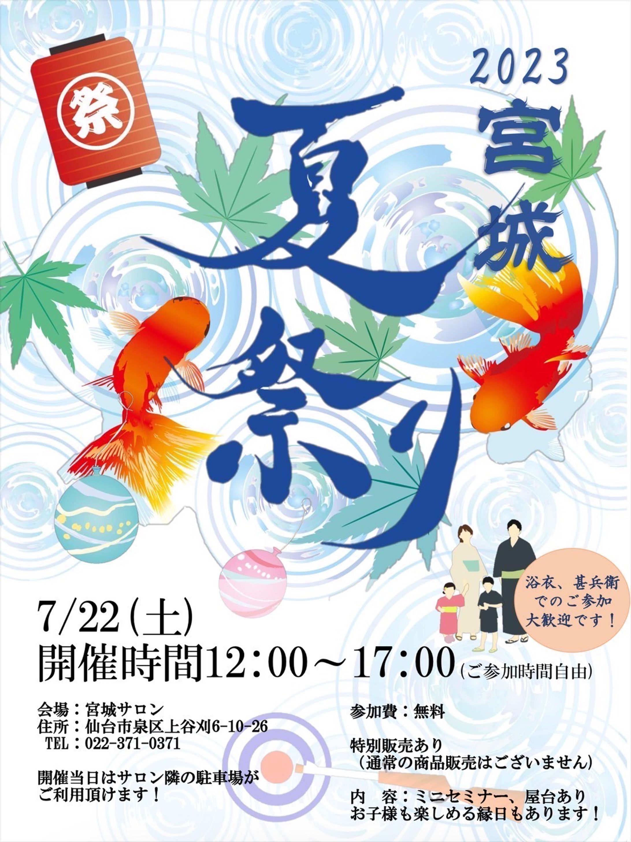 イベント関連-1