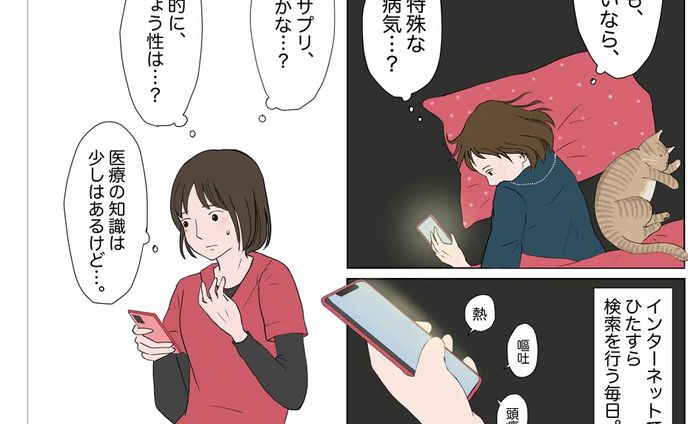 SNS × 医療リテラシー