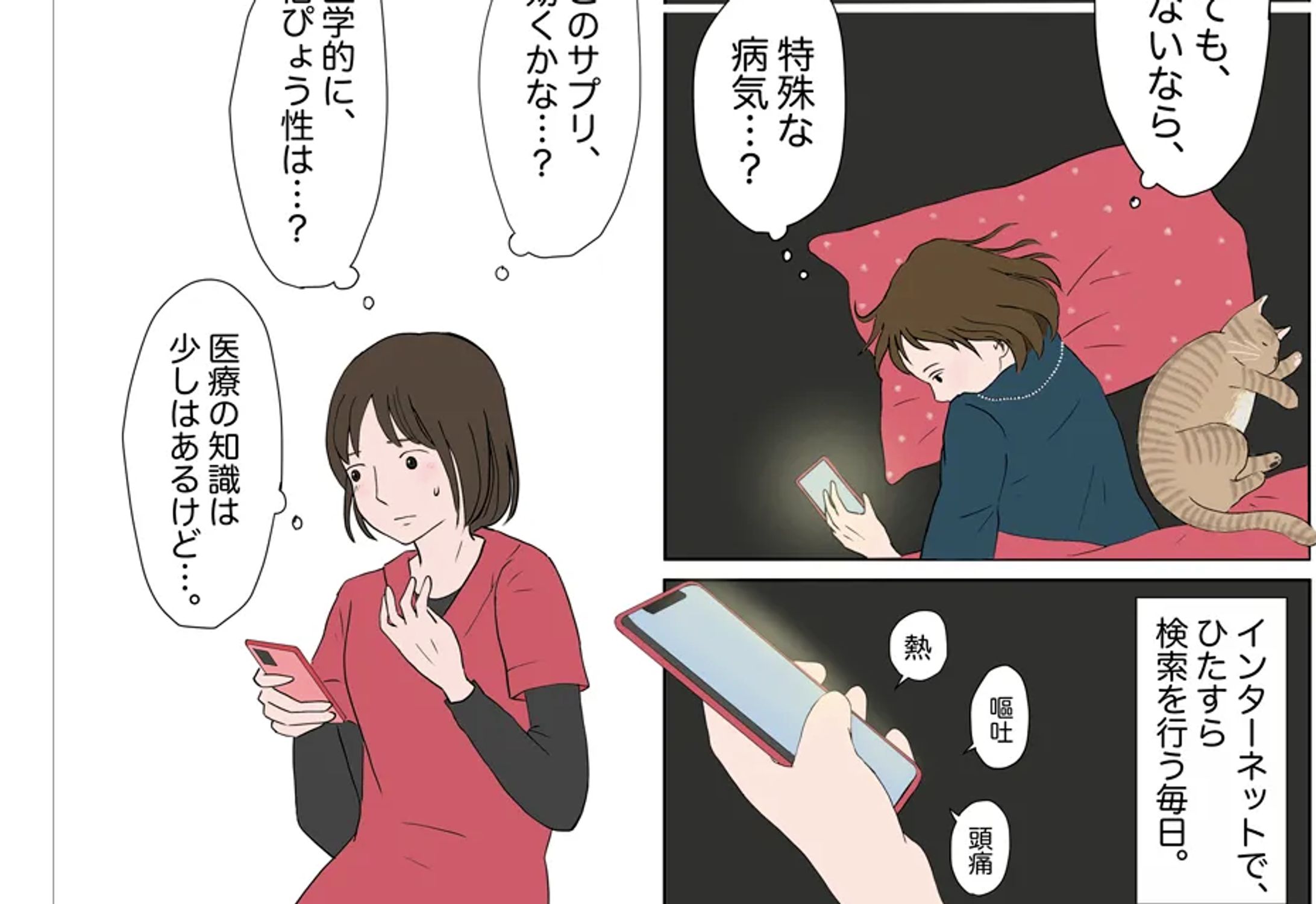 SNS × 医療リテラシー-1