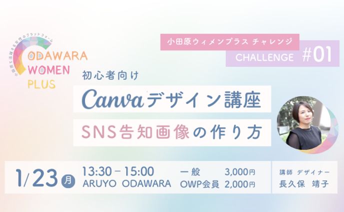 バナー‐講座‐イベント告知‐Facebookカバー
