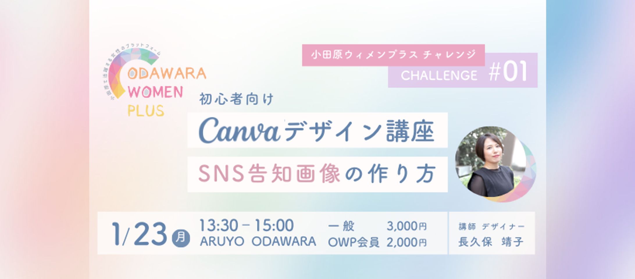 バナー‐講座‐イベント告知‐Facebookカバー-1