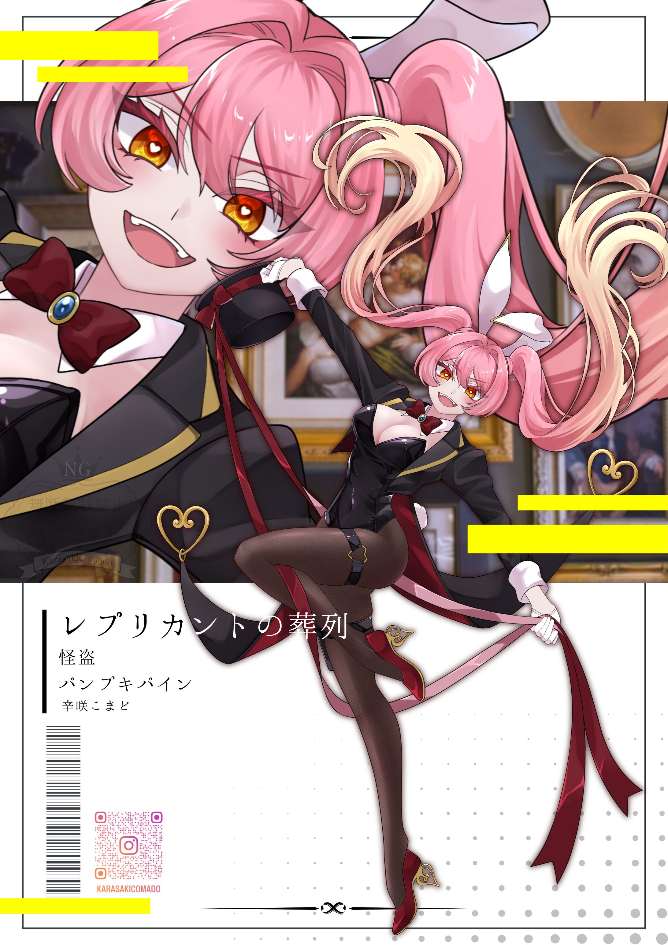 TRPG「レプリカントの葬列」キャラクター立ち絵-1