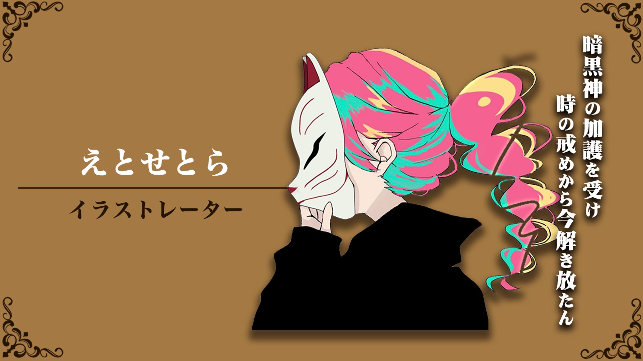えとせとら-1