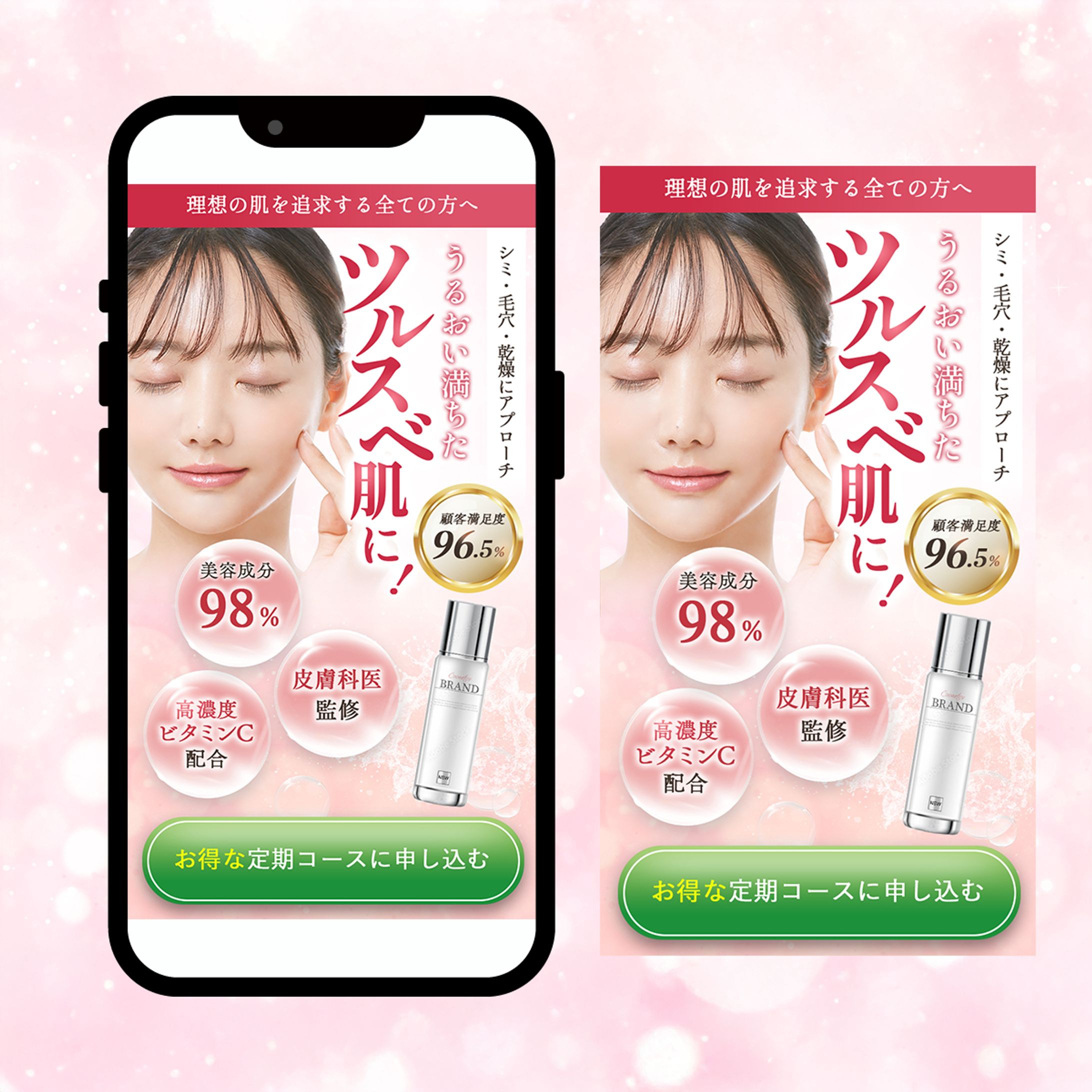 【FV】化粧水-1
