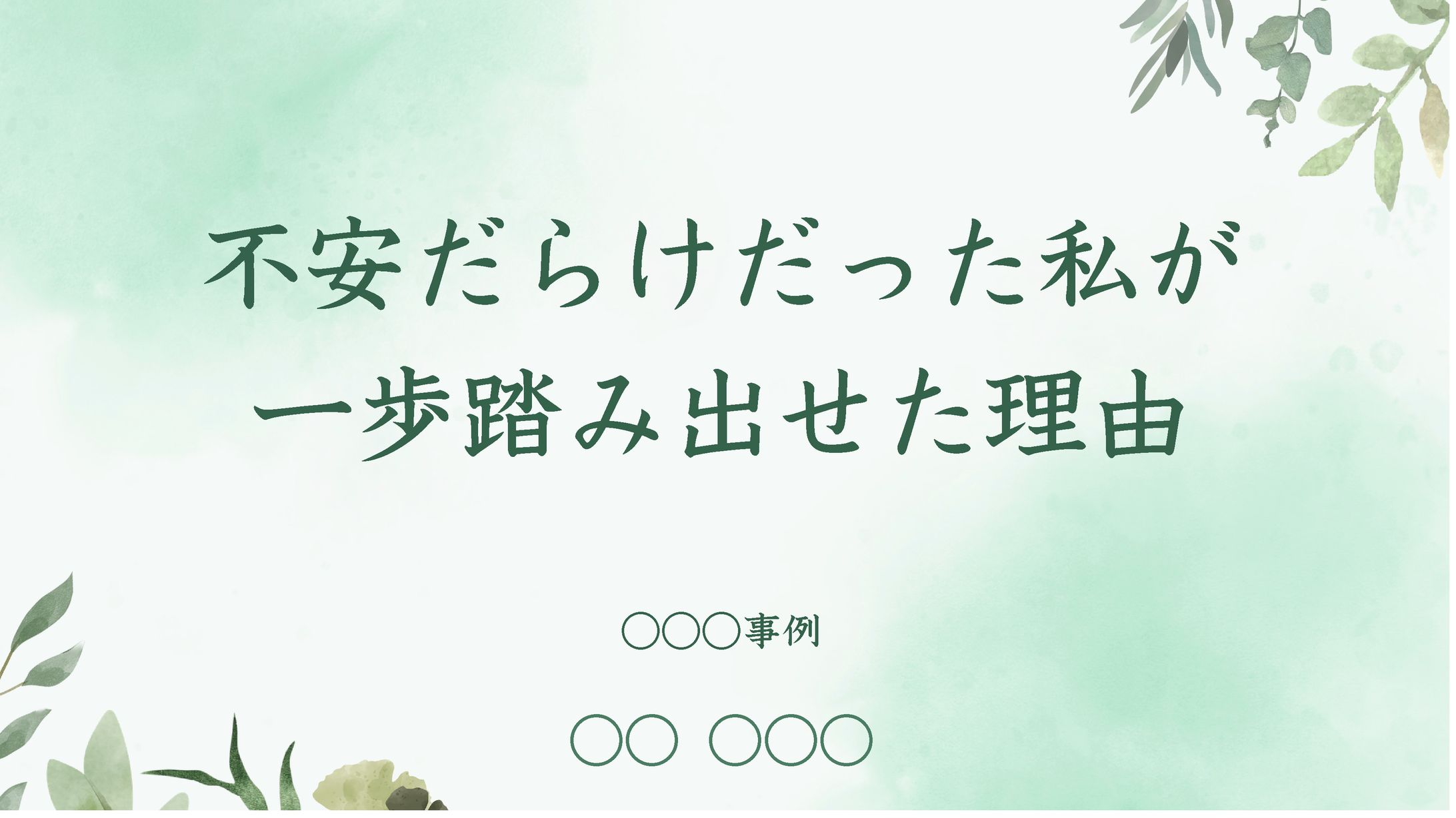プレゼン資料-1