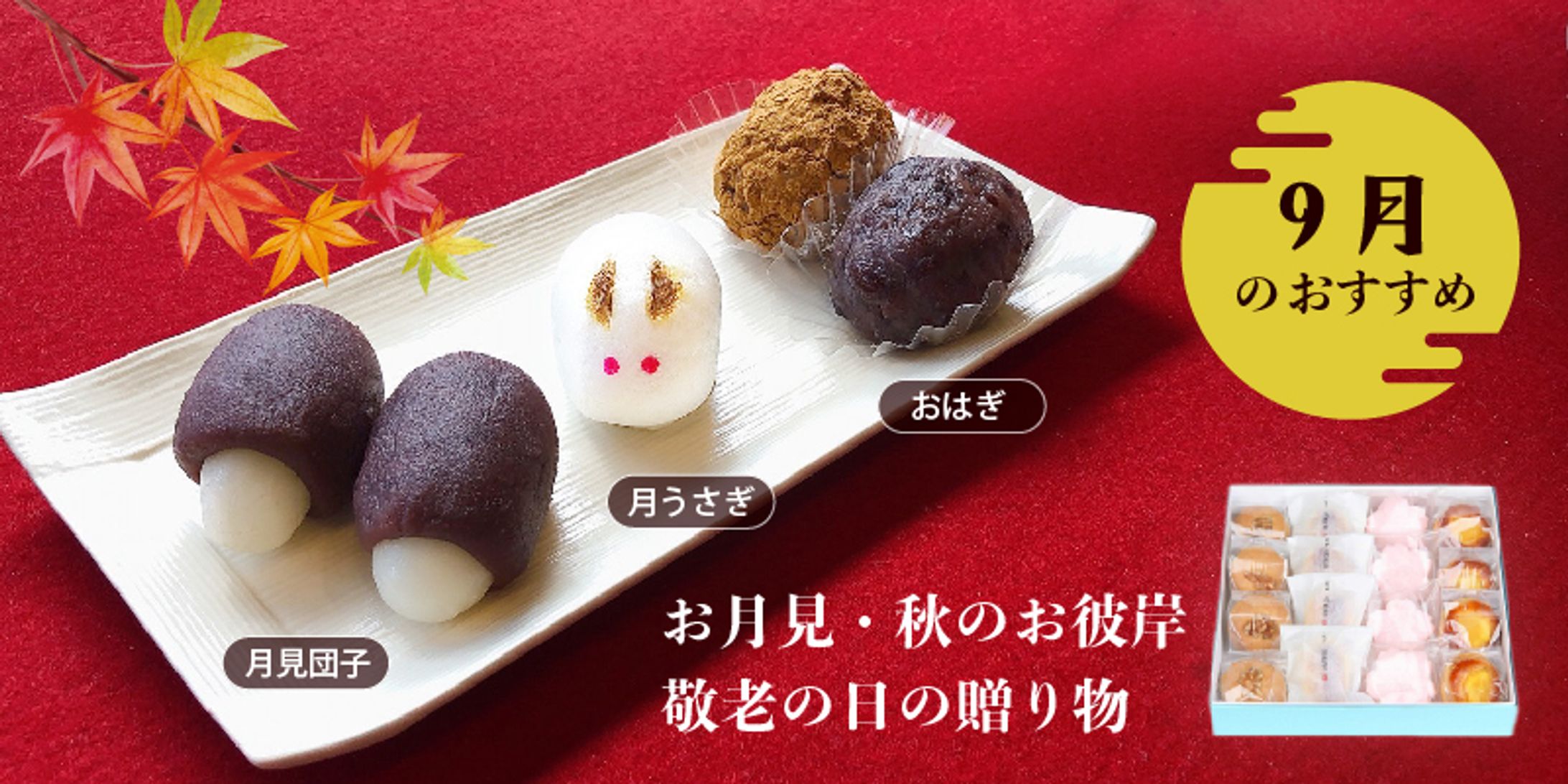 お菓子ギフト-1