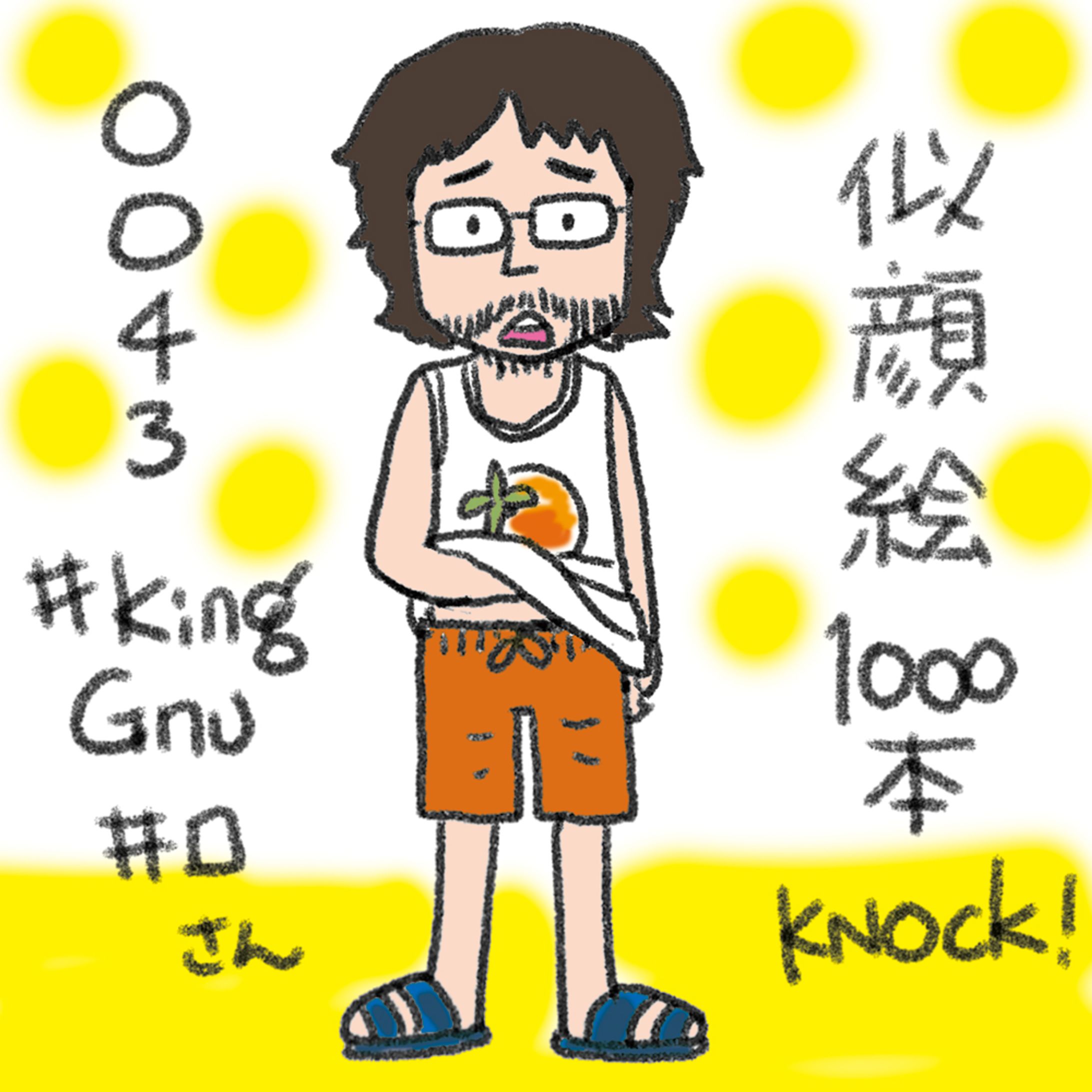 20200122KingGnuの井口悟さん0043 002-1