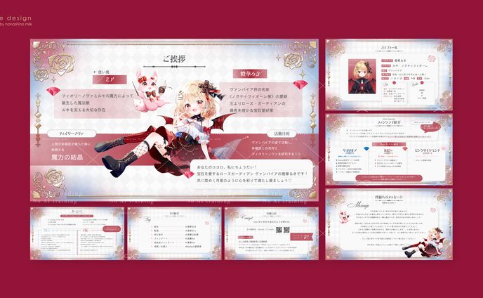 燈華るき様 初配信スライド