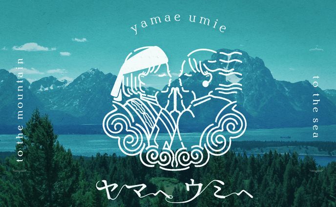 ヤマヘウミヘ ブランディング