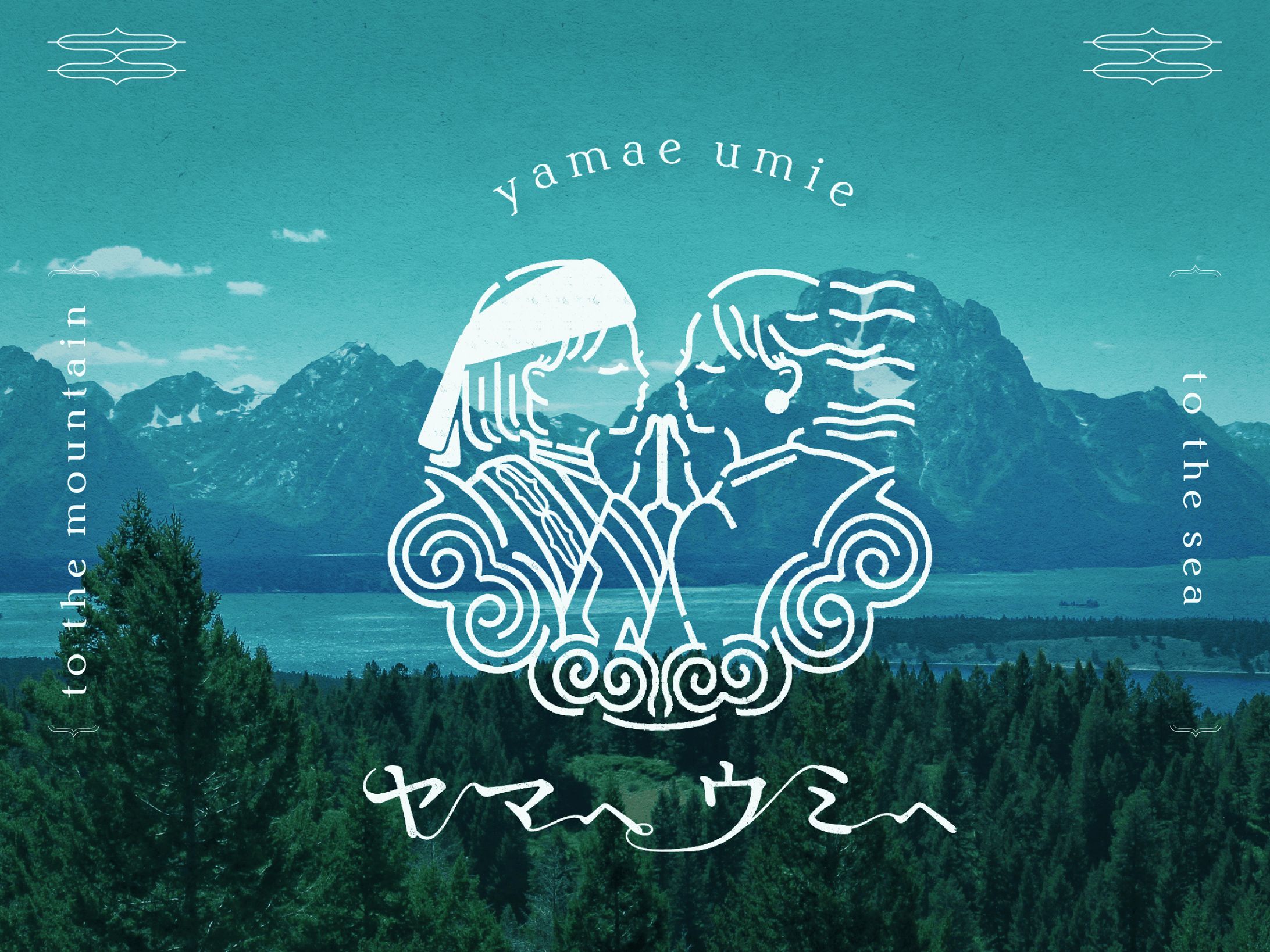 ヤマヘウミヘ ブランディング-1