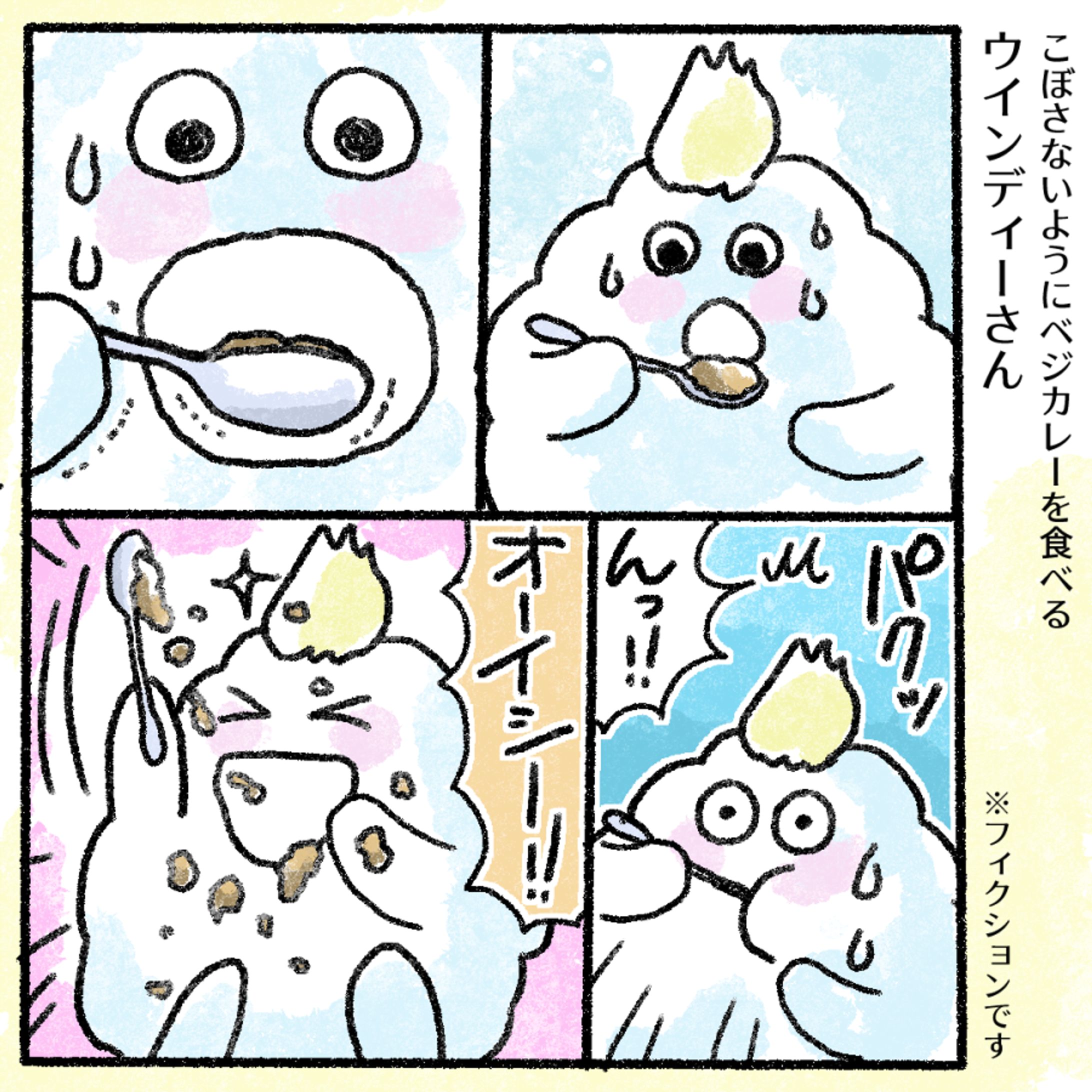 20240822ウィンディ―さんこぼす -1