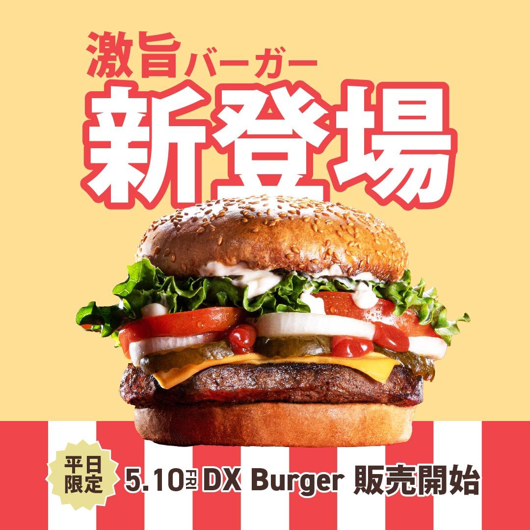 新商品『ハンバーガー』POP Ver.（架空）