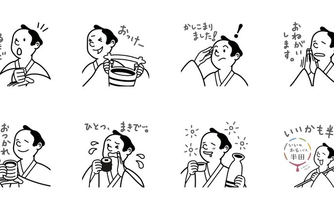 2023/半田市観光協会/LINEスタンプキャラクター