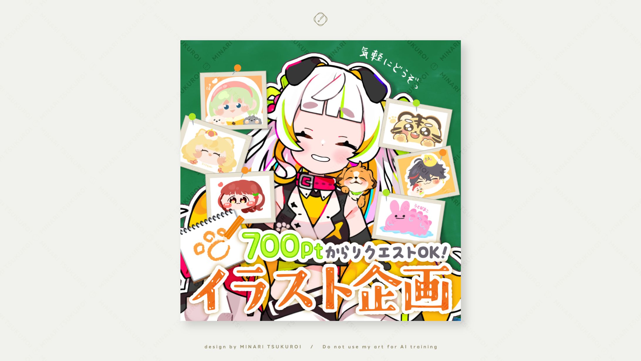 かじ 様-IRIAM THUMBNAIL DESIGN-1