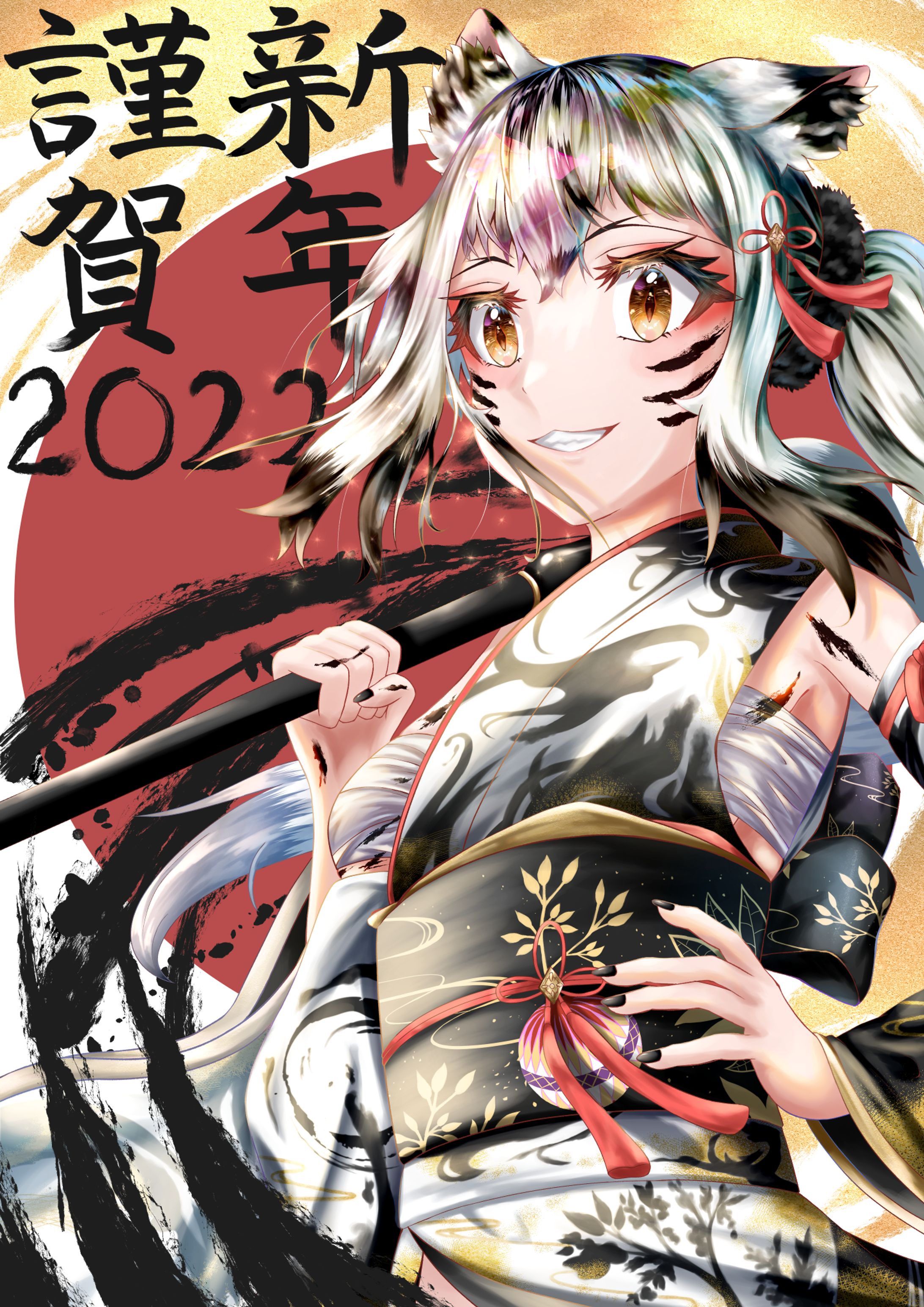 謹賀新年2022-1