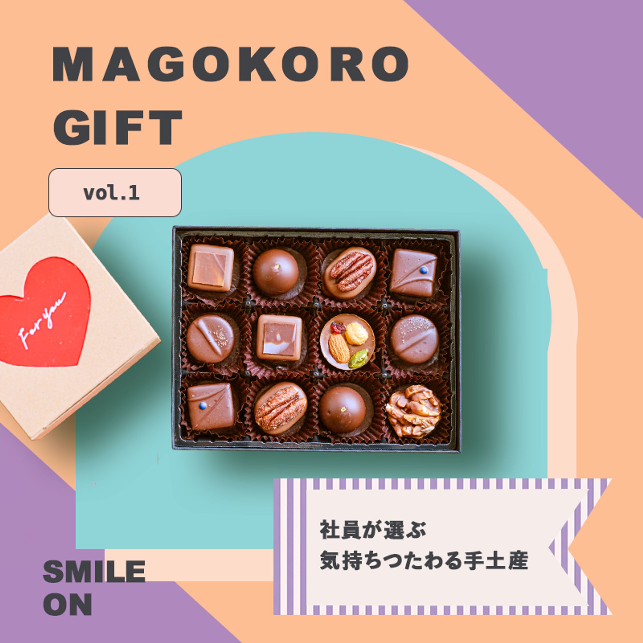 チョコレートバナー-1