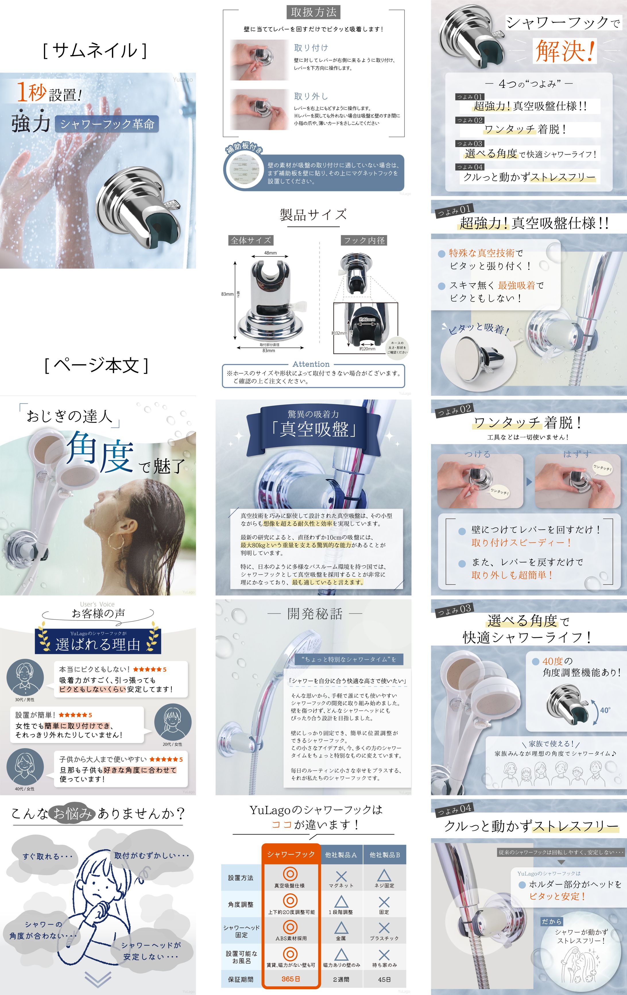 楽天EC店舗　LPデザイン制作-1