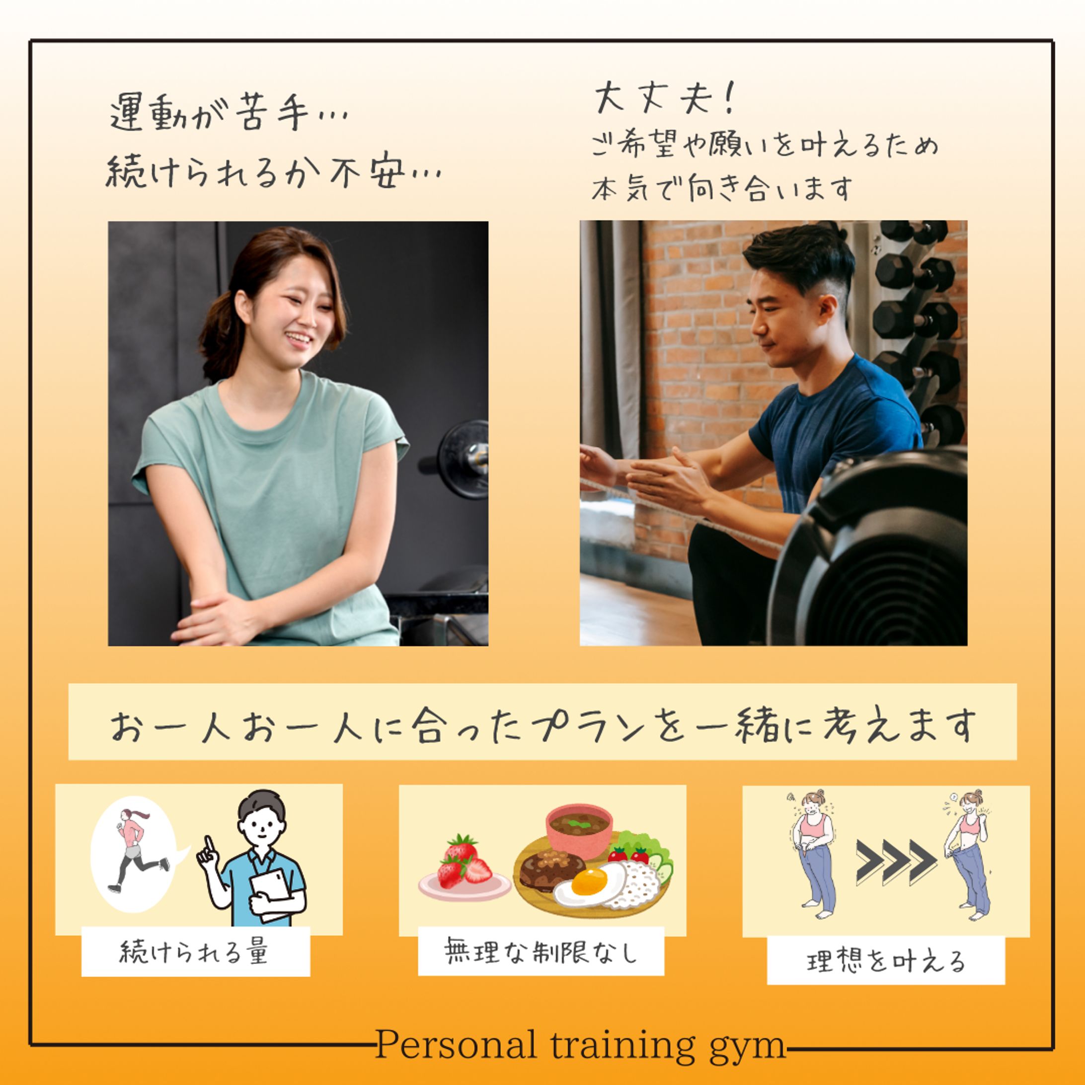 Personal training gym-1