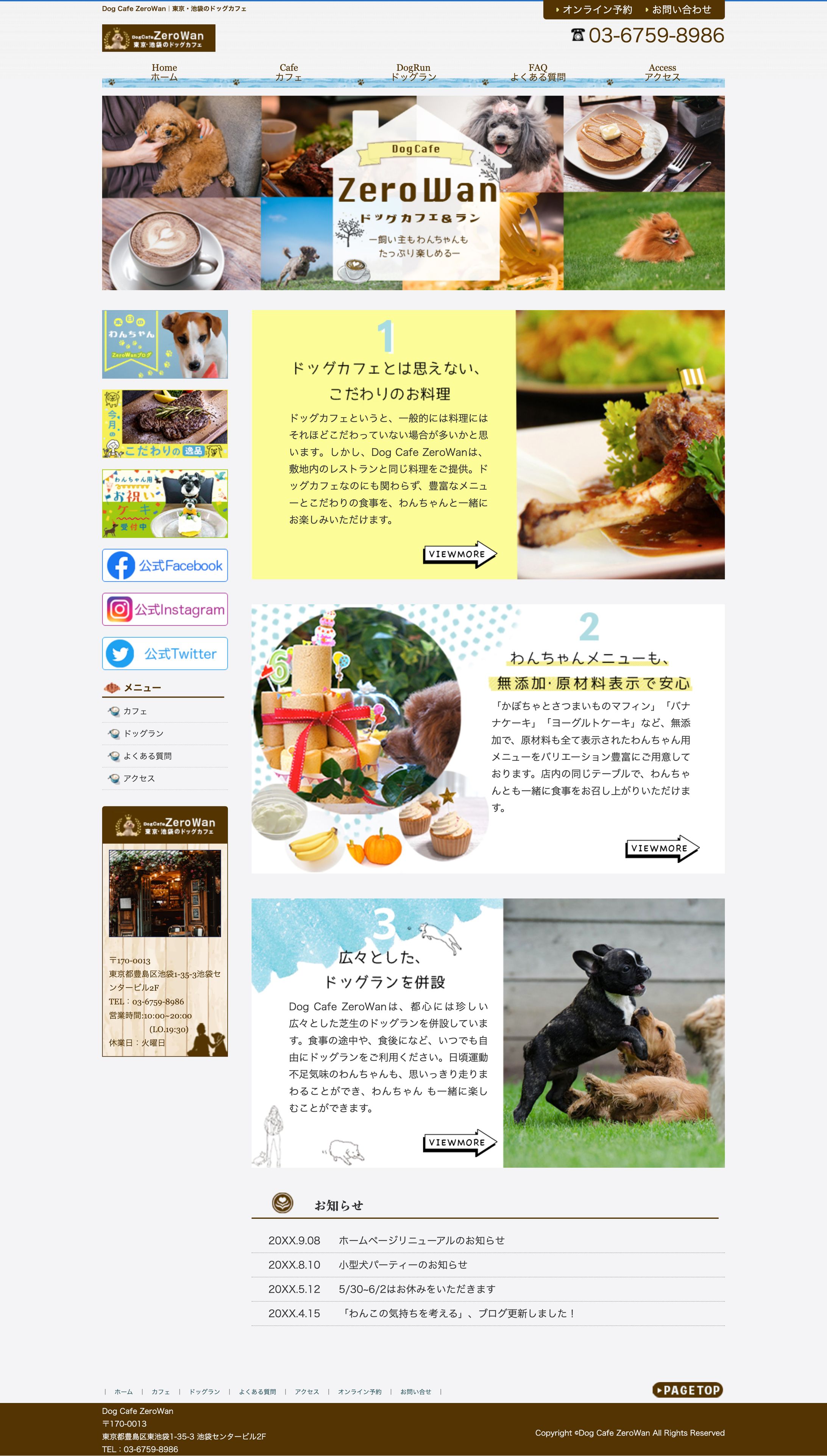 DOG cafe &run 用　HP-1