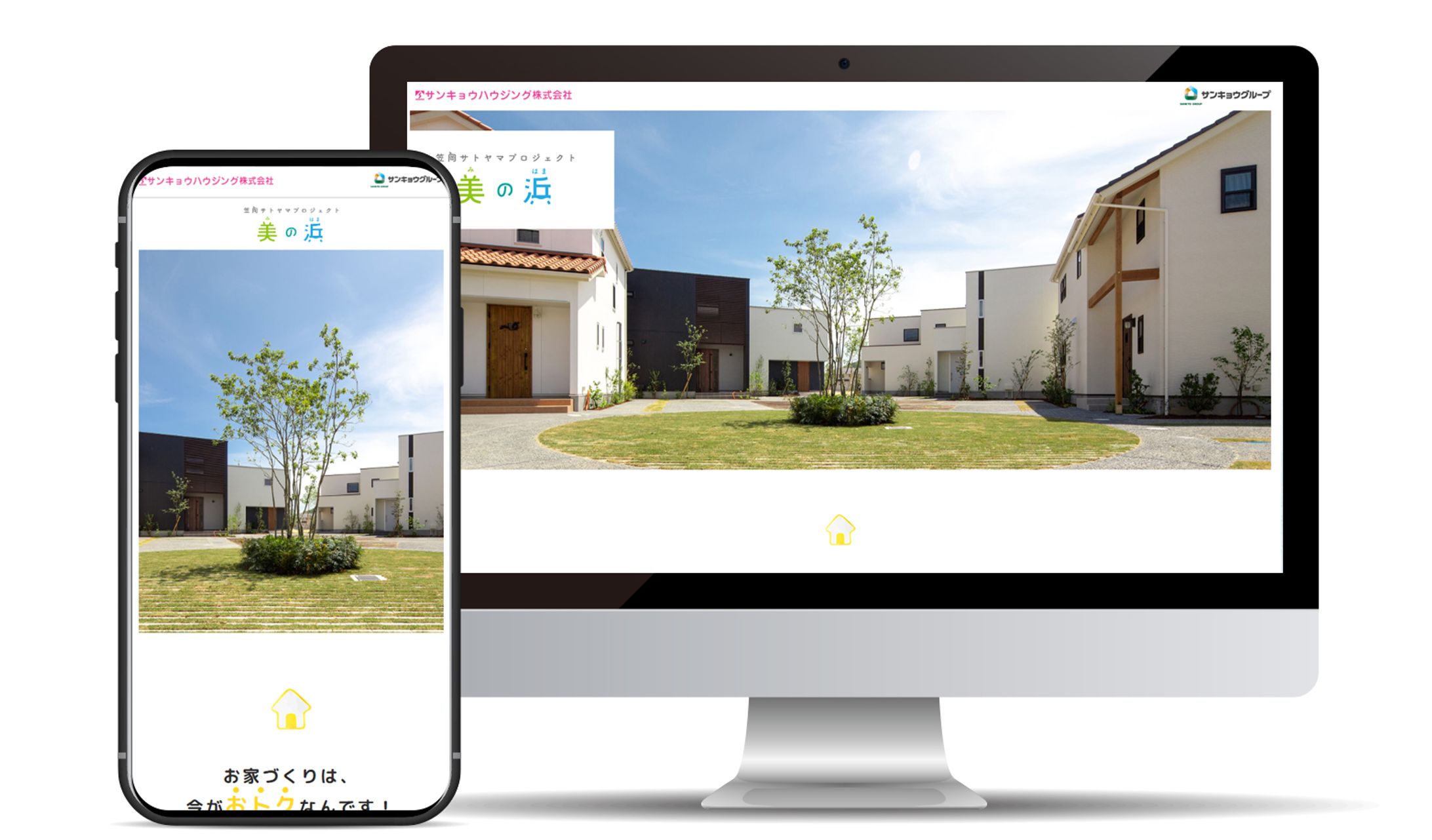  注文住宅 ハウスメーカー｜LPページ・広告用バナー-1