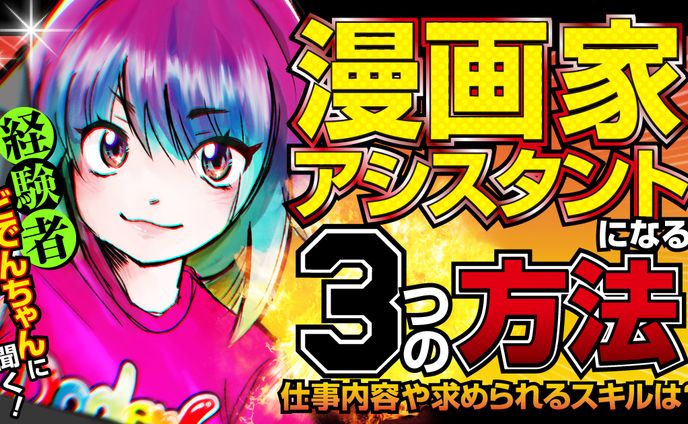 アイキャッチデザイン