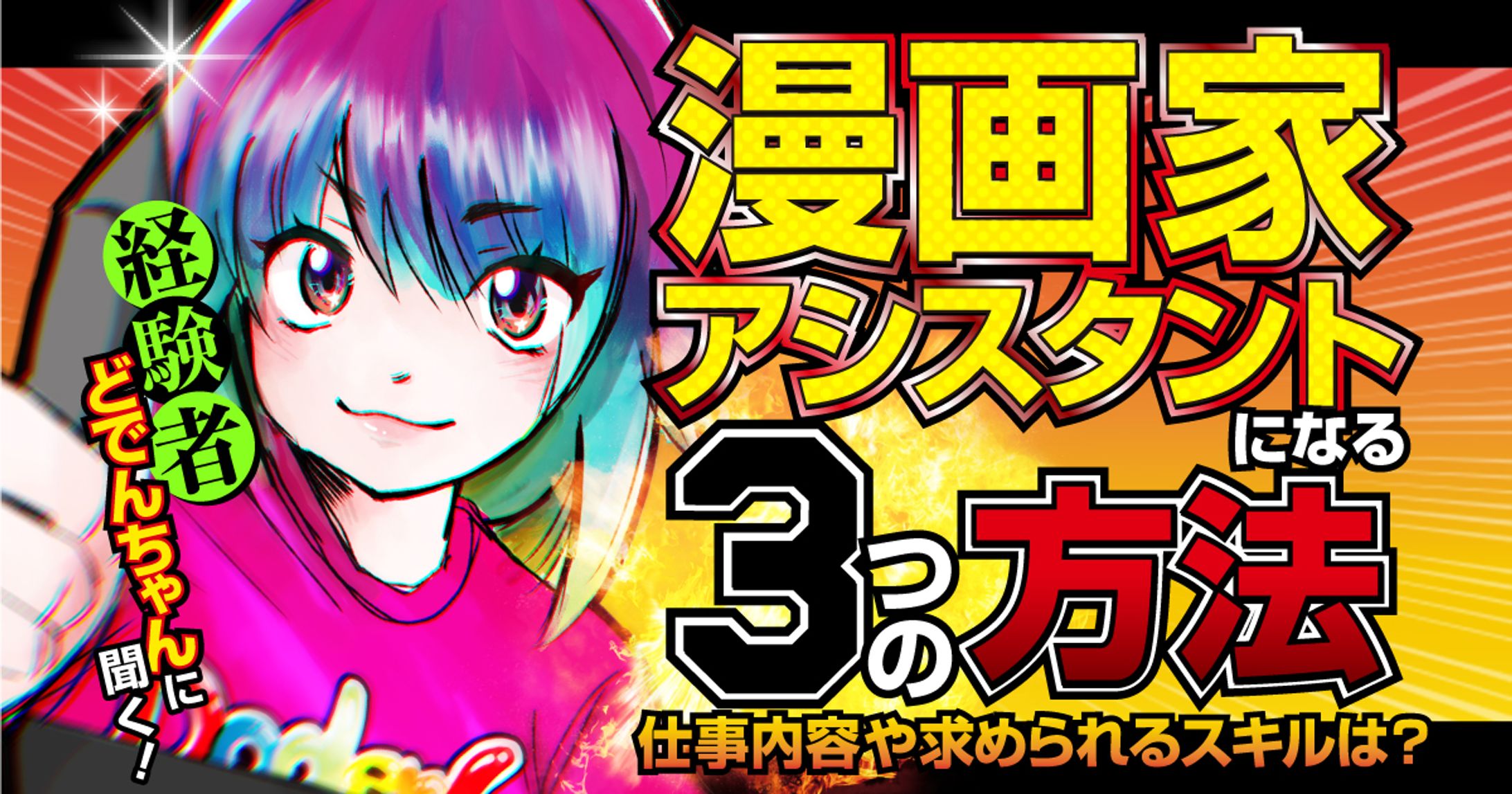 アイキャッチデザイン-1
