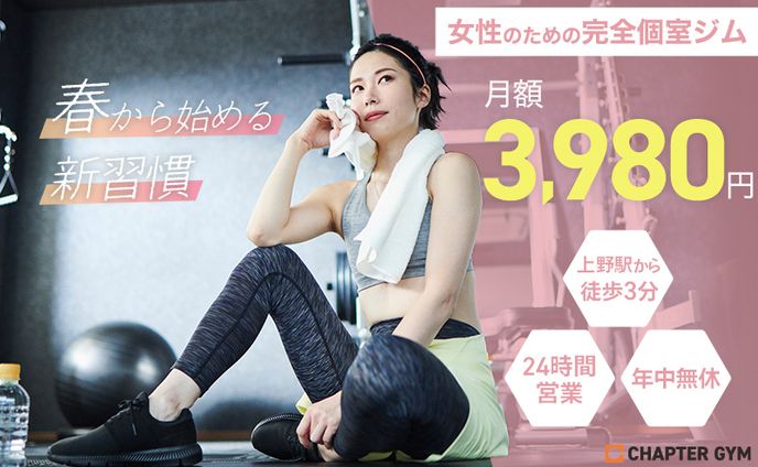 女性向けジム