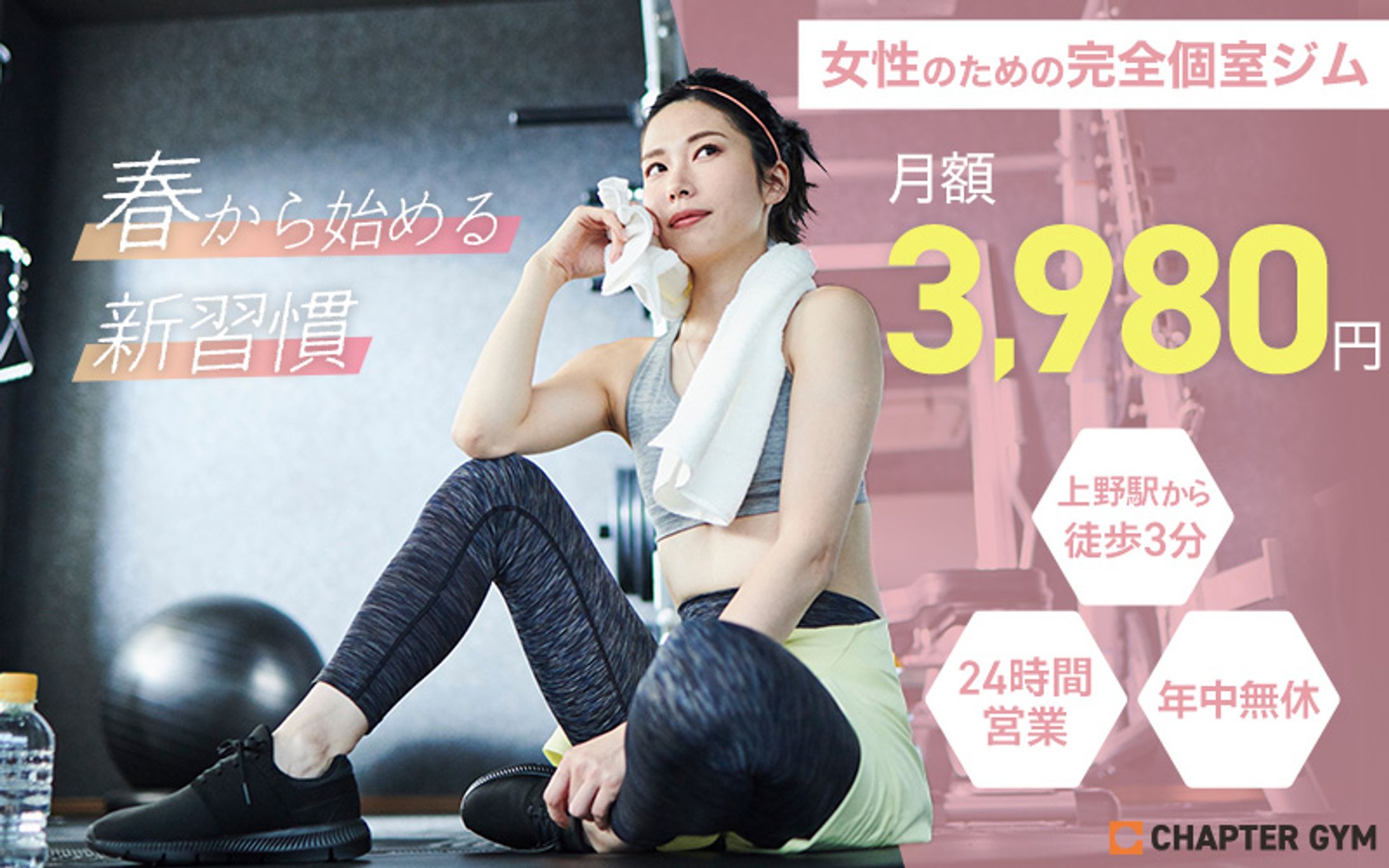 女性向けジム-1