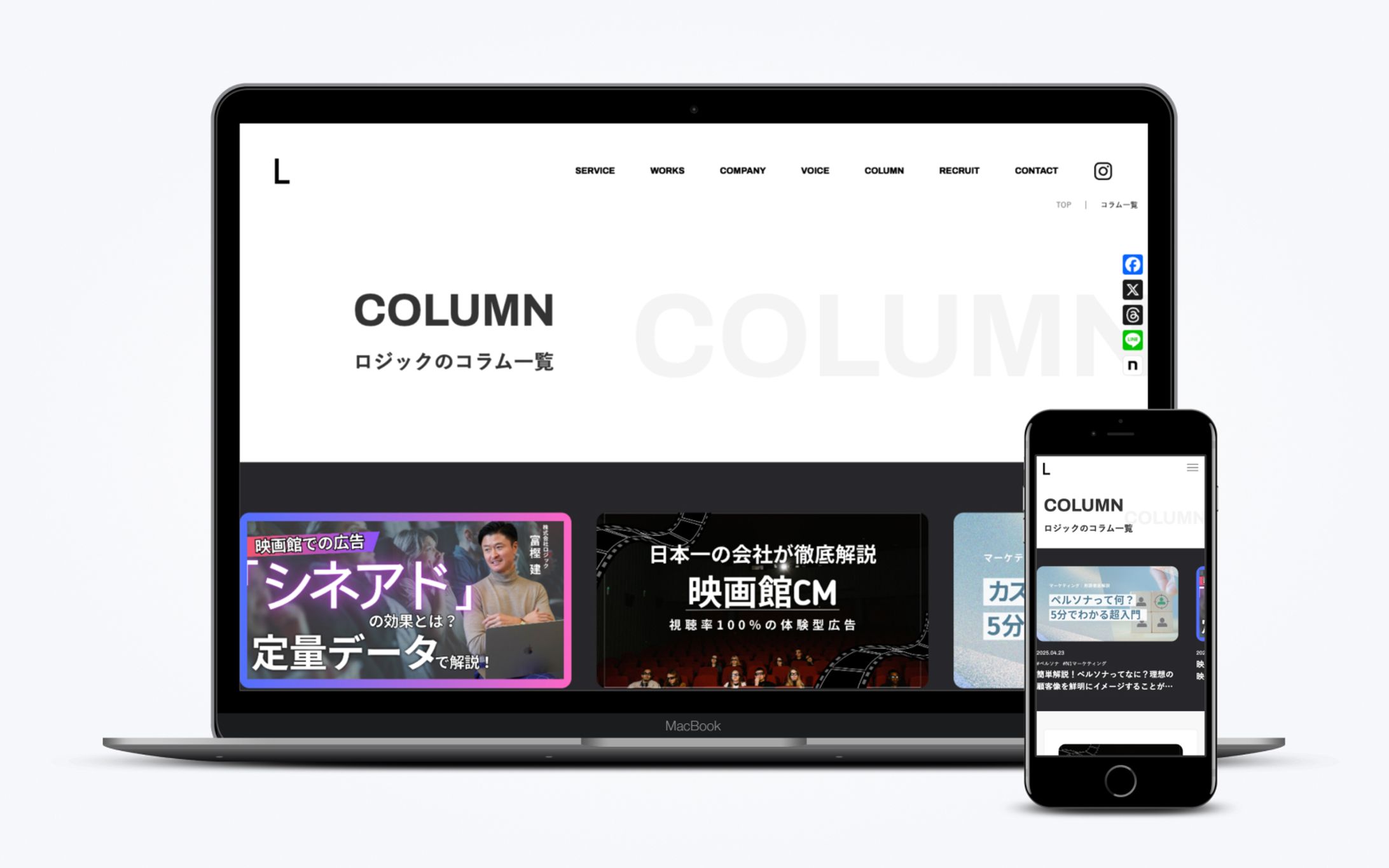 【HP】コラムページデザイン | 株式会社LOGIC様-1