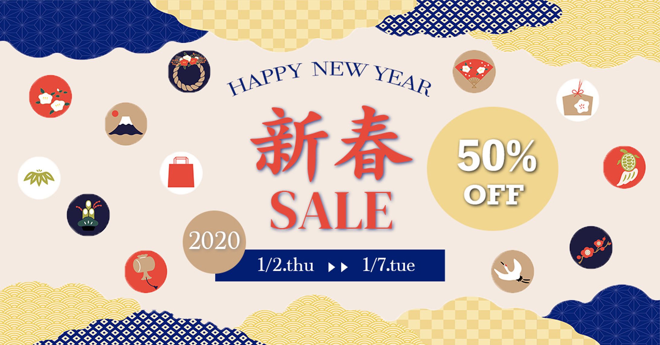 新春セール-1