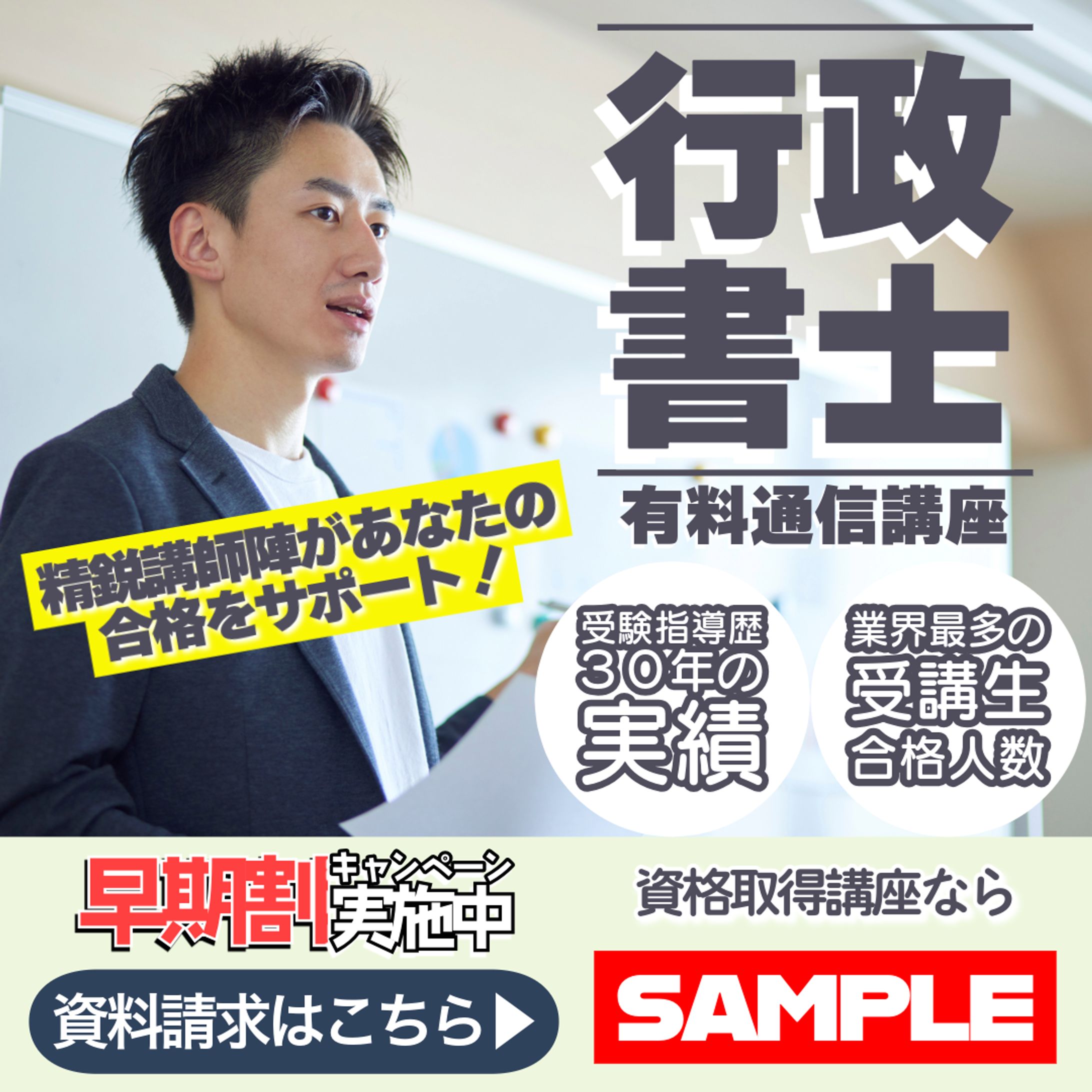 【バナーサンプル】SNS・バナー広告-1