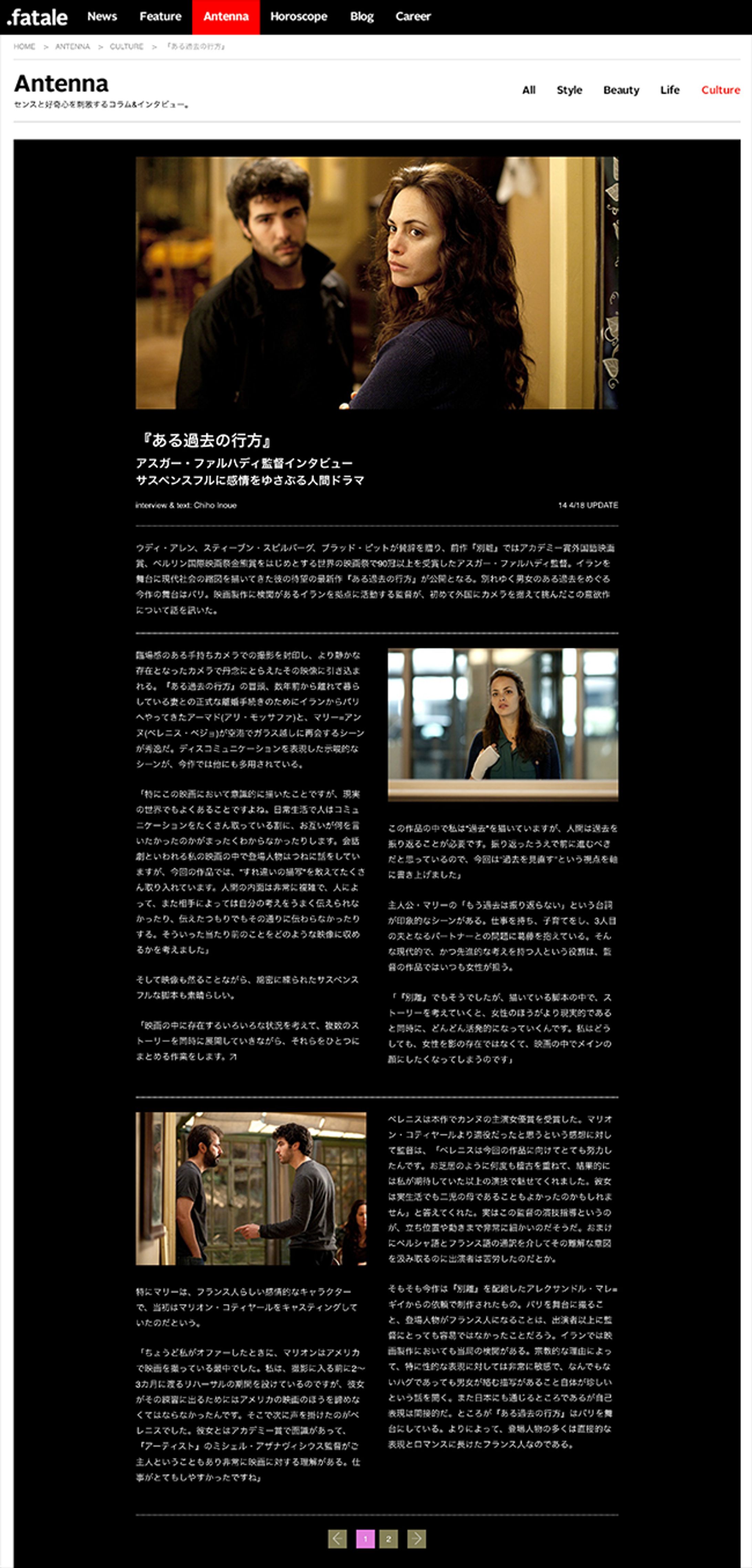 Asghar Farhadi｜.fatale-1