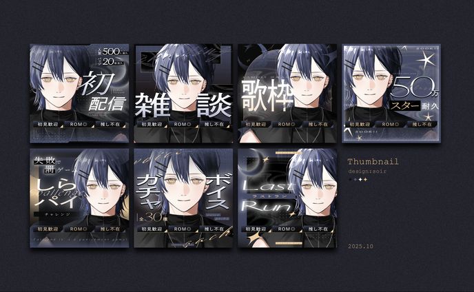 [thumbnail] 夜鷹ナギ / 25.10