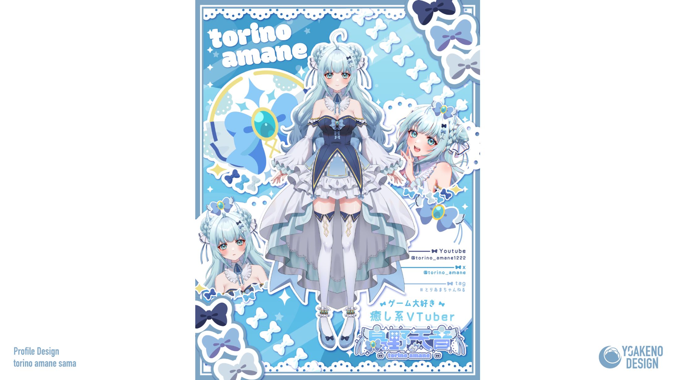 プロフィール画像_鳥野天音様-1