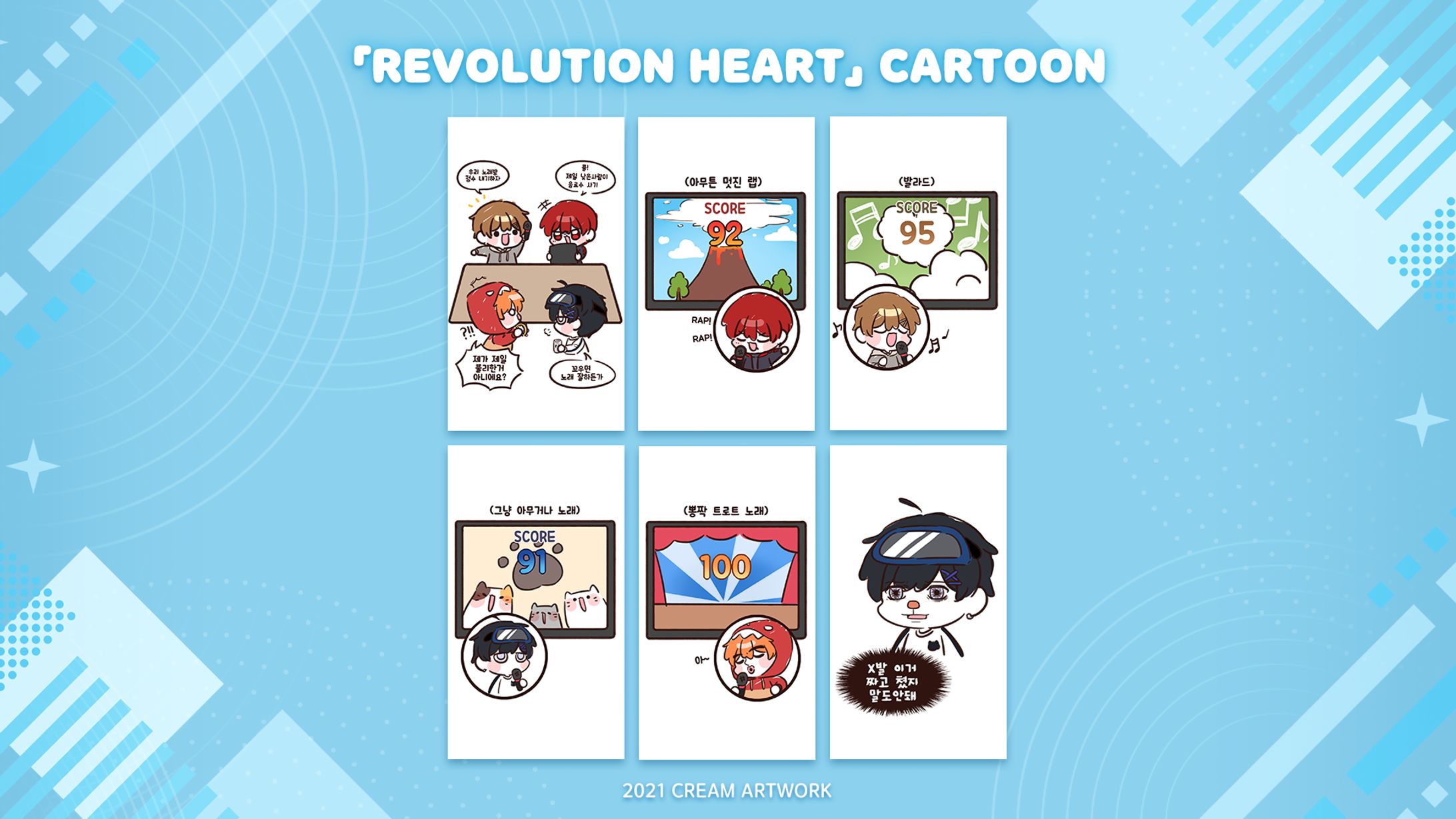 【Revolution Heart】✦ Cartoon-1