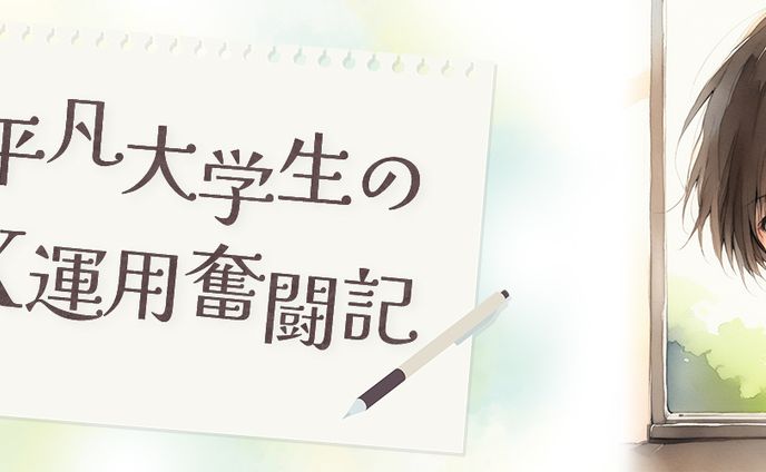 Xヘッダー
