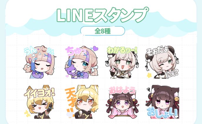 LINEスタンプ｜unite place
