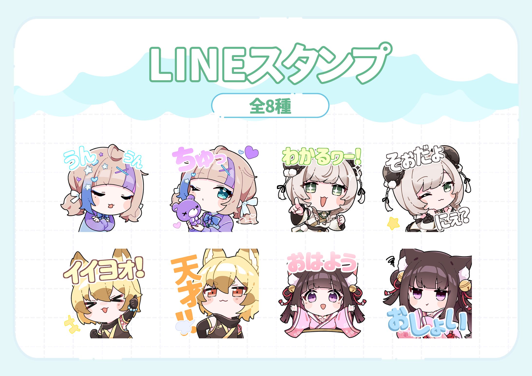 LINEスタンプ｜unite place-1