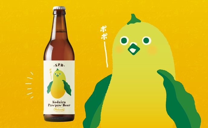 【パッケージデザイン】Kodaira Pawpaw Beer ラベルデザイン