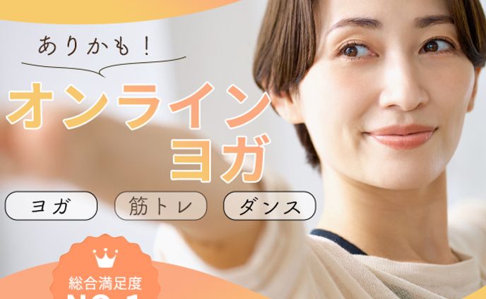 オンラインヨガ バナー