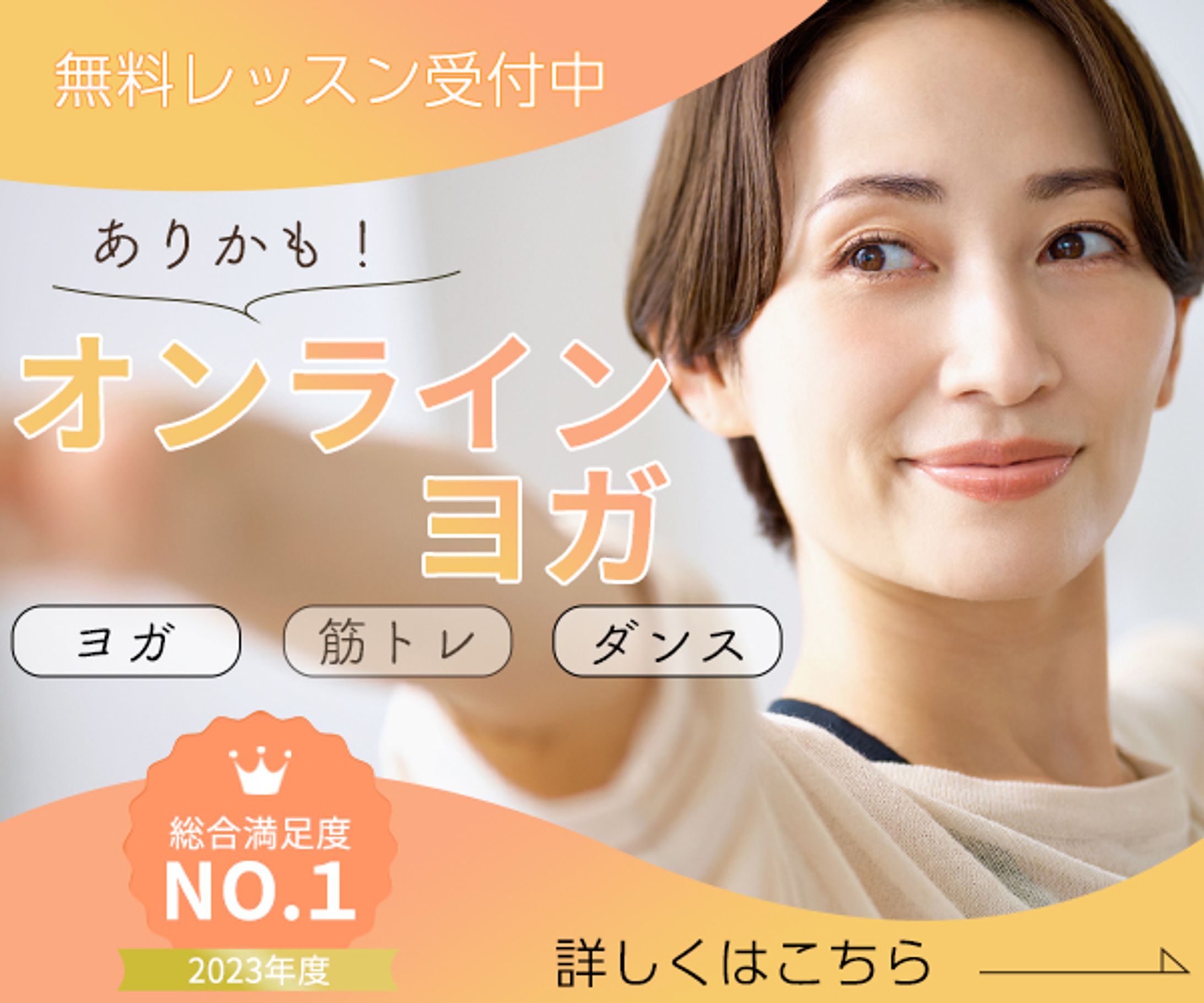 オンラインヨガ バナー-1