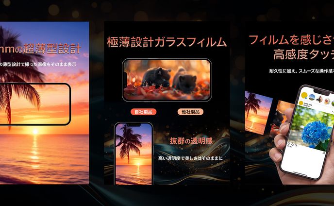 商品画像　Amazon スマホフィルム