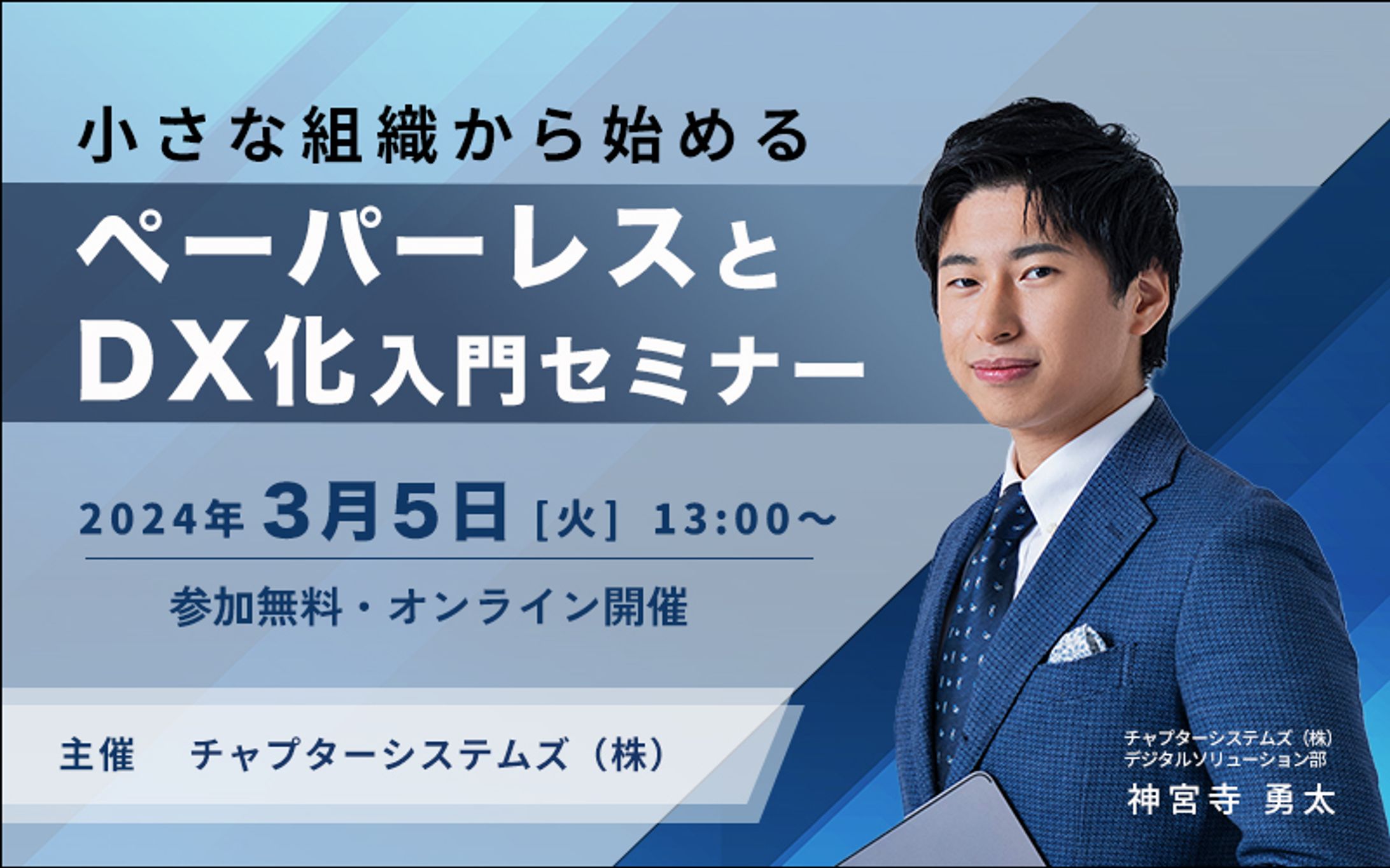 【バナー】ビジネスセミナー-1