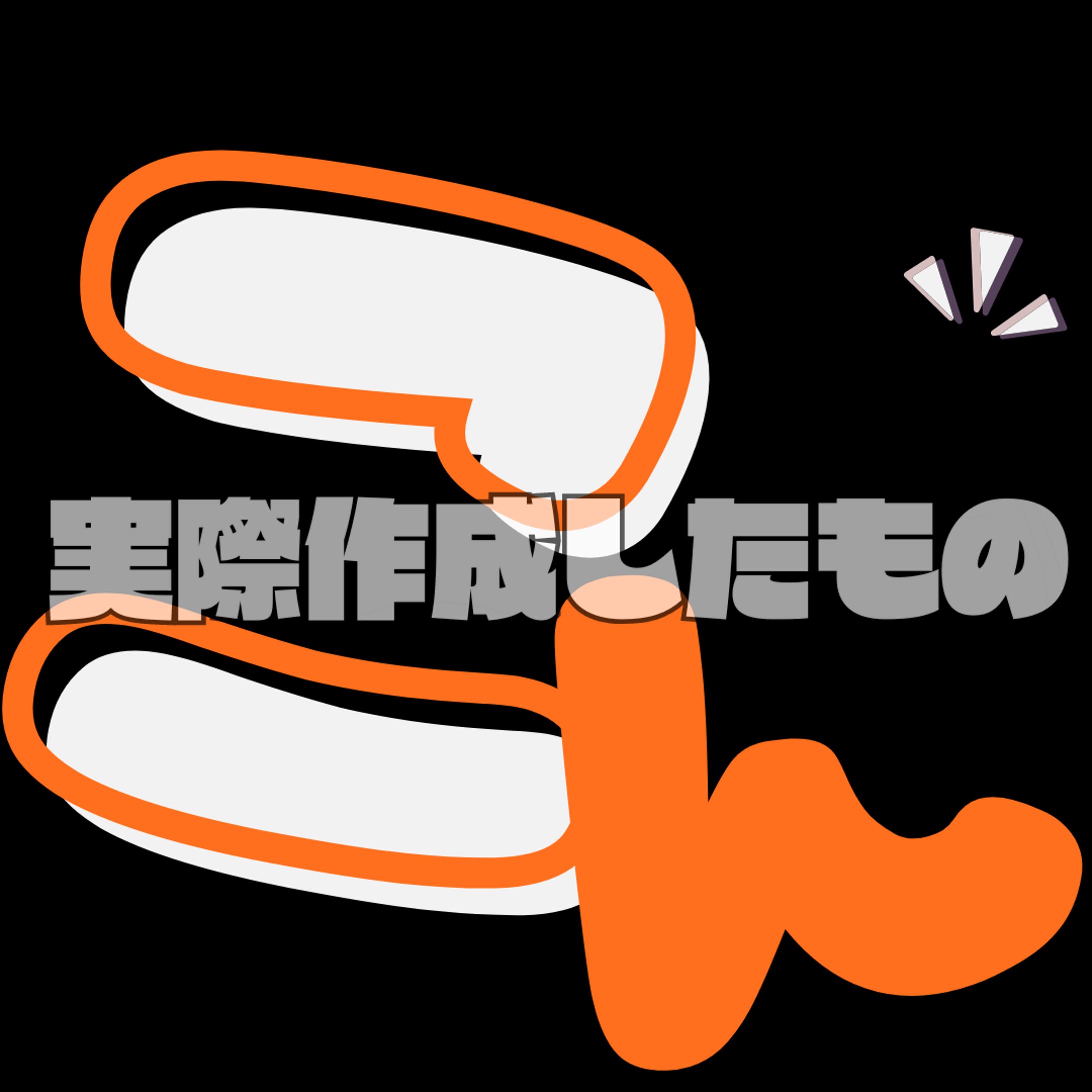 Vtuberのコメントスタンプを作成しました！-1