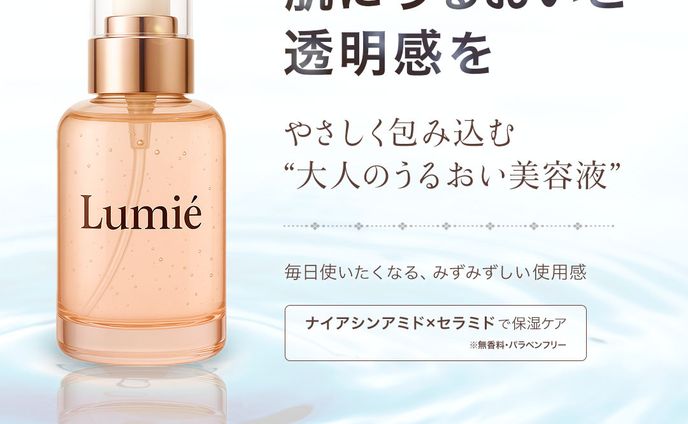 オールシーズン対応の美容液バナー