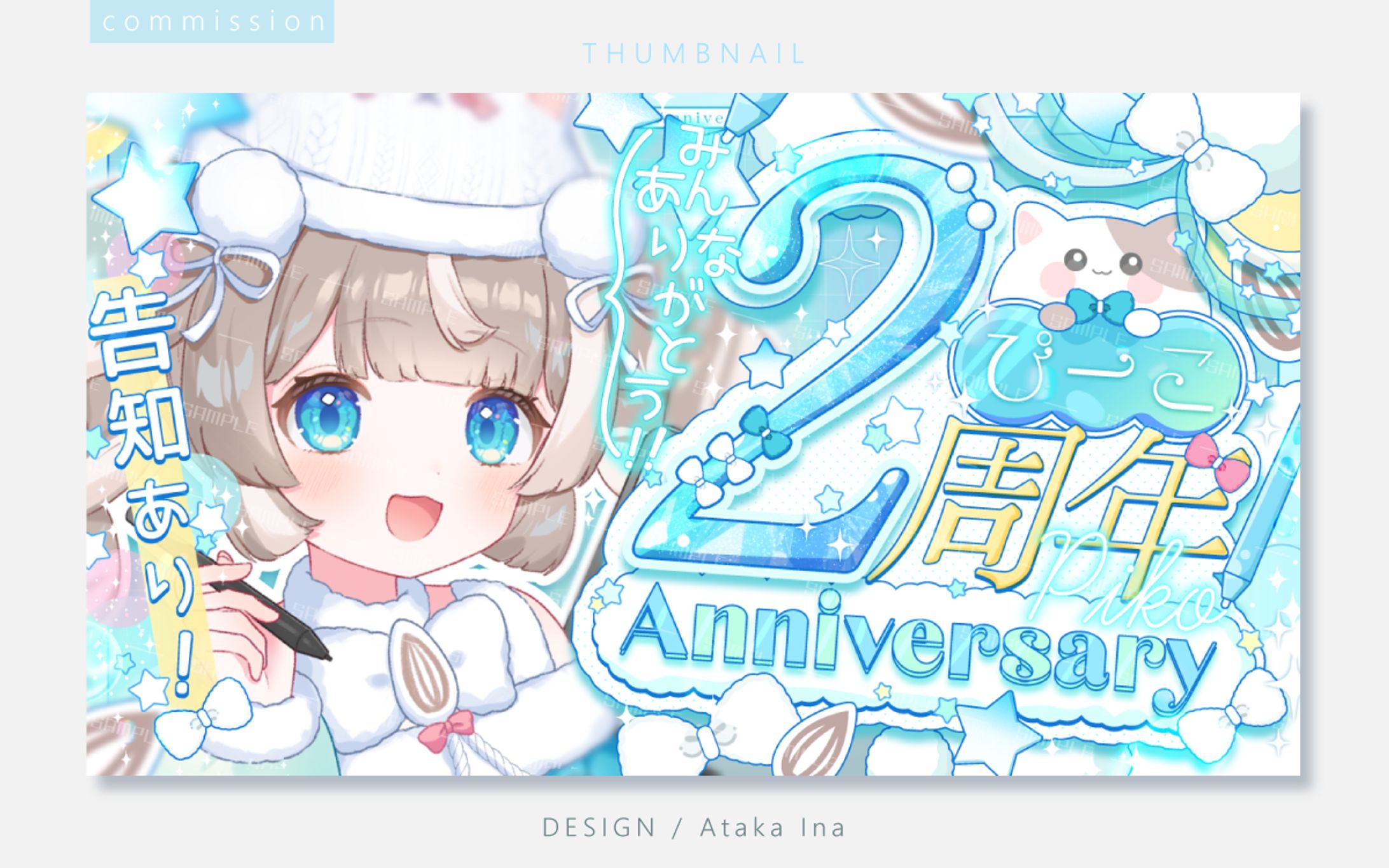 〖 サムネイル 〗ぴーこ様-1