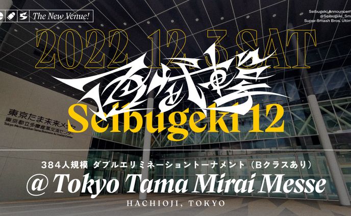 西武撃12 Seibugeki12
