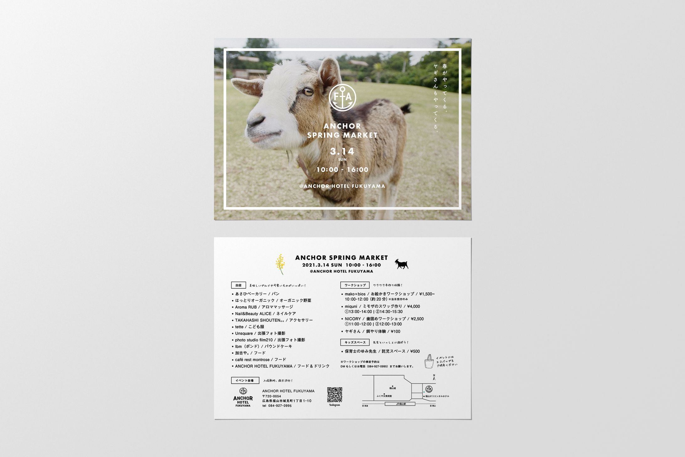 ANCHOR SPRING MARKET フライヤー-1